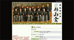 Desktop Screenshot of keizankai.jp